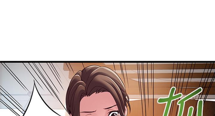 《大西洋法务所》第207话 第34页