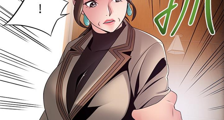 《大西洋法务所》第207话 第35页