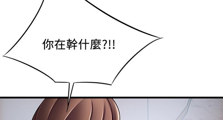 《大西洋法务所》第207话 第37页