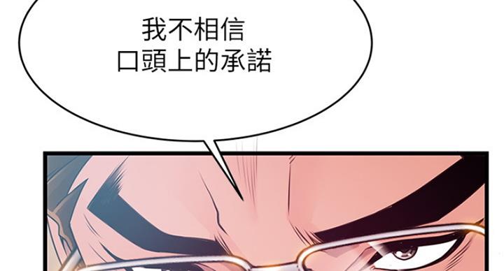 《大西洋法务所》第207话 第41页