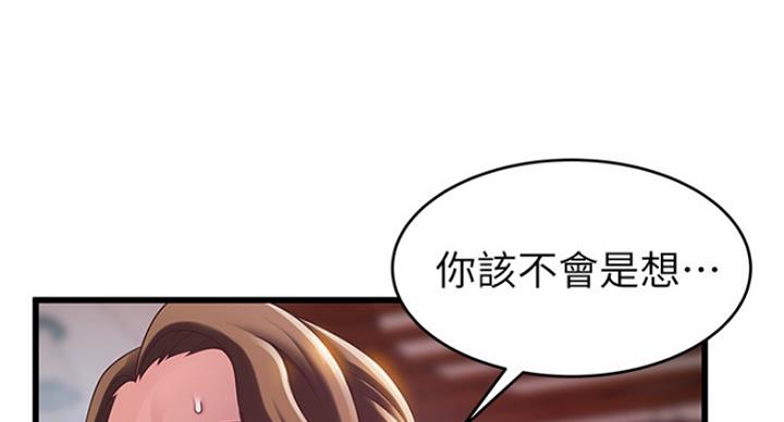 《大西洋法务所》第207话 第43页
