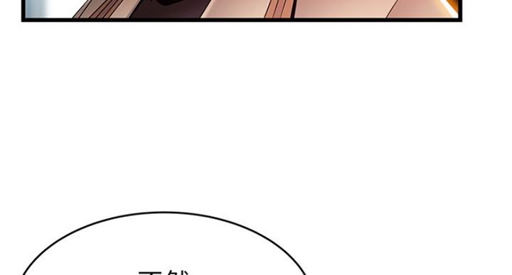 《大西洋法务所》第207话 第45页