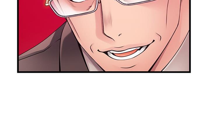 《大西洋法务所》第207话 第47页