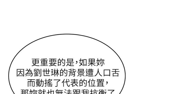 《大西洋法务所》第207话 第4页