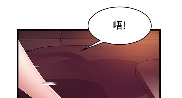 《大西洋法务所》第207话 第53页