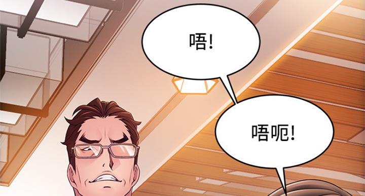 《大西洋法务所》第207话 第55页