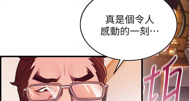 《大西洋法务所》第207话 第57页