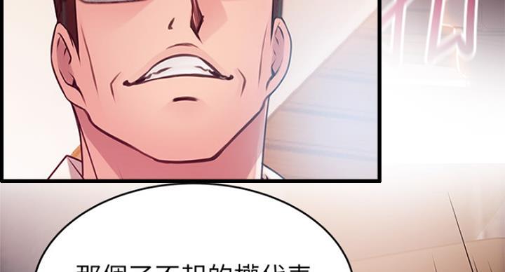 《大西洋法务所》第207话 第58页