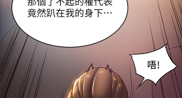《大西洋法务所》第207话 第59页