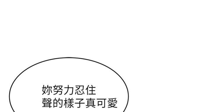 《大西洋法务所》第207话 第61页