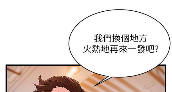 《大西洋法务所》第207话 第64页