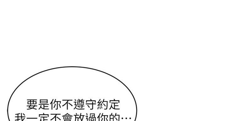 《大西洋法务所》第207话 第66页