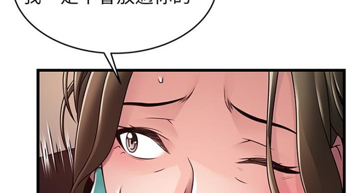 《大西洋法务所》第207话 第67页