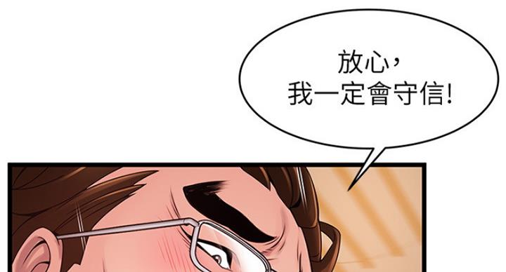 《大西洋法务所》第207话 第69页
