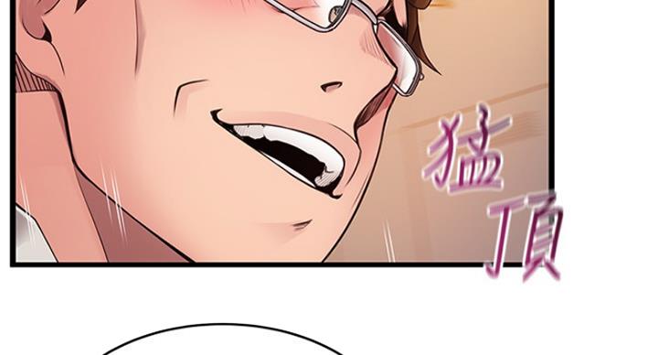 《大西洋法务所》第207话 第70页