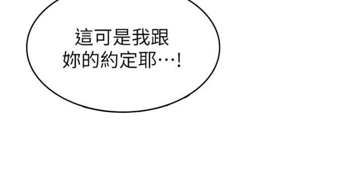 《大西洋法务所》第207话 第71页