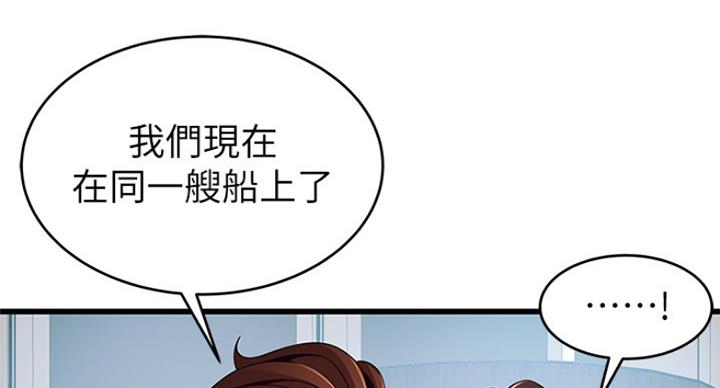 《大西洋法务所》第207话 第72页