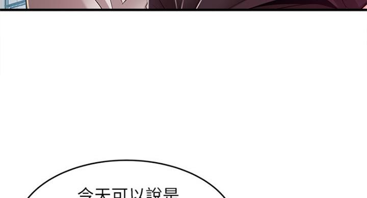 《大西洋法务所》第207话 第74页