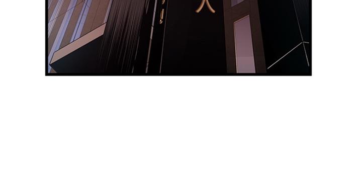 《大西洋法务所》第207话 第77页