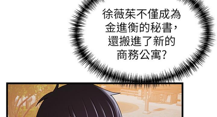 《大西洋法务所》第207话 第82页