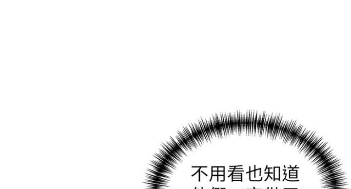 《大西洋法务所》第207话 第84页