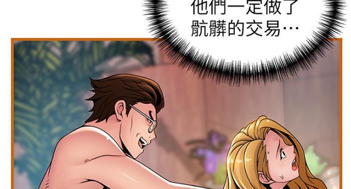 《大西洋法务所》第207话 第85页