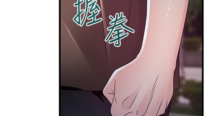 《大西洋法务所》第207话 第88页