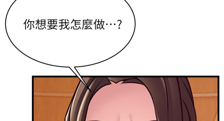 《大西洋法务所》第207话 第8页
