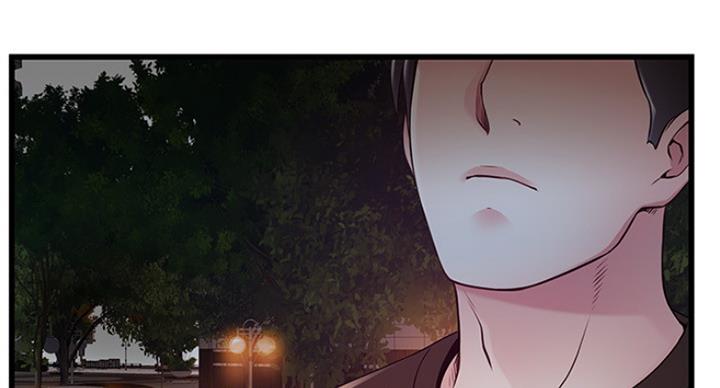 《大西洋法务所》第207话 第90页