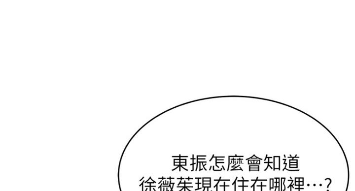 《大西洋法务所》第207话 第92页