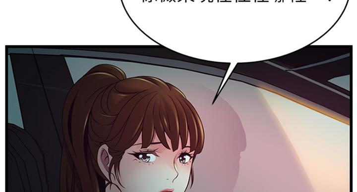 《大西洋法务所》第207话 第93页