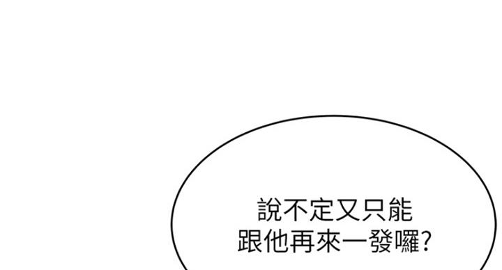 《大西洋法务所》第207话 第95页