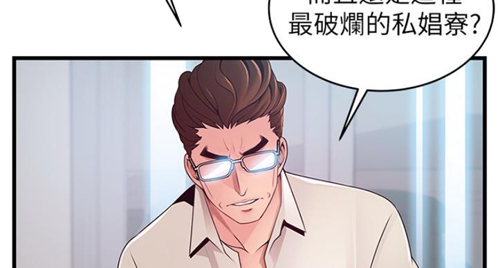 《大西洋法务所》第206话 第15页