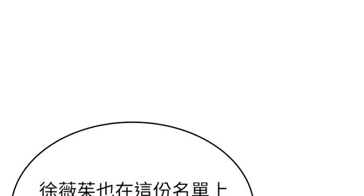 《大西洋法务所》第206话 第17页
