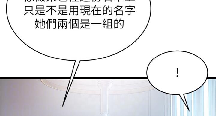 《大西洋法务所》第206话 第18页