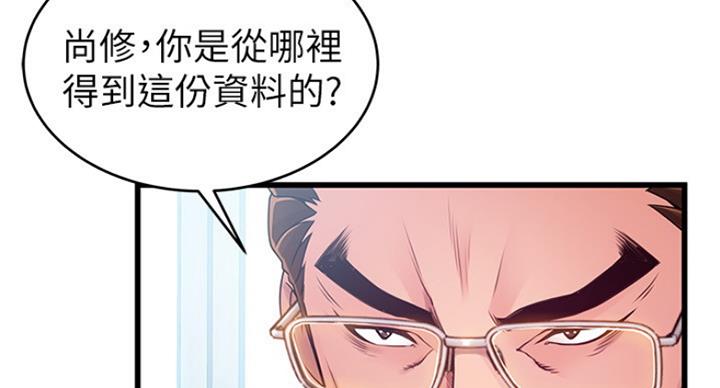 《大西洋法务所》第206话 第21页