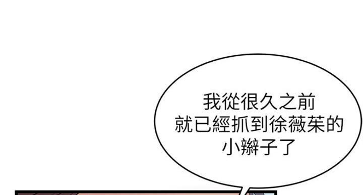 《大西洋法务所》第206话 第23页