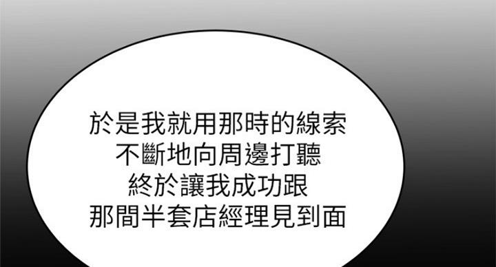 《大西洋法务所》第206话 第26页