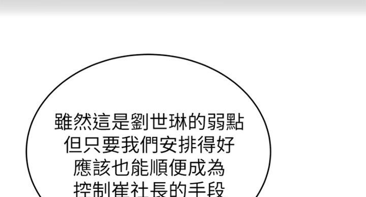 《大西洋法务所》第206话 第31页