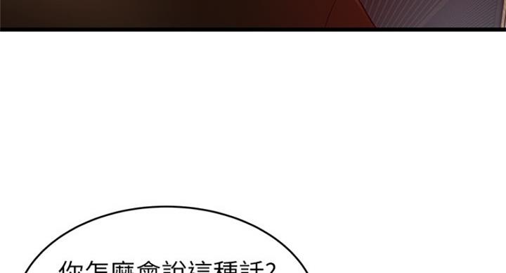 《大西洋法务所》第206话 第34页