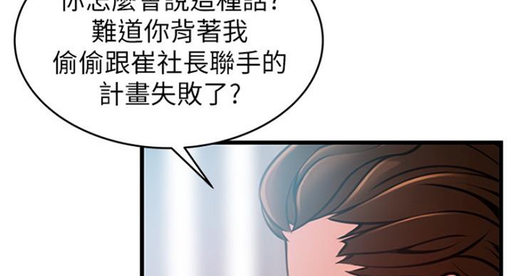 《大西洋法务所》第206话 第35页