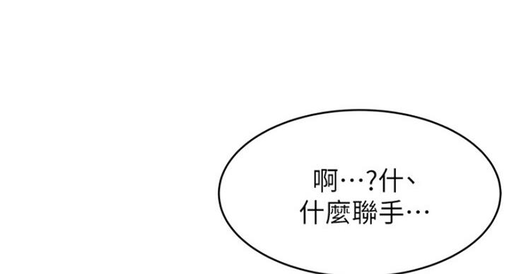 《大西洋法务所》第206话 第37页