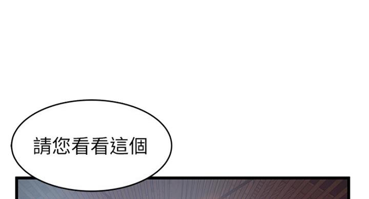 《大西洋法务所》第206话 第3页