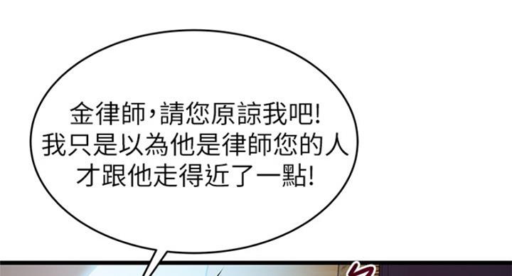《大西洋法务所》第206话 第40页