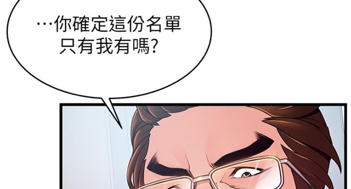 《大西洋法务所》第206话 第44页