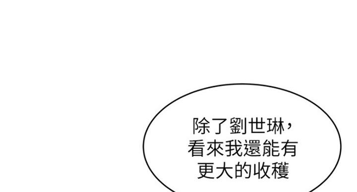 《大西洋法务所》第206话 第50页