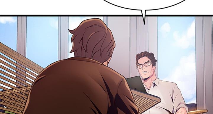 《大西洋法务所》第206话 第51页