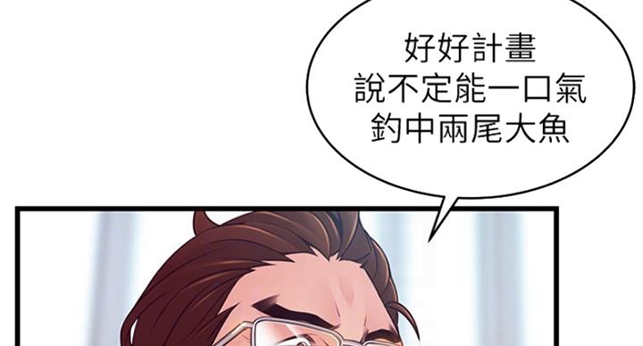 《大西洋法务所》第206话 第54页