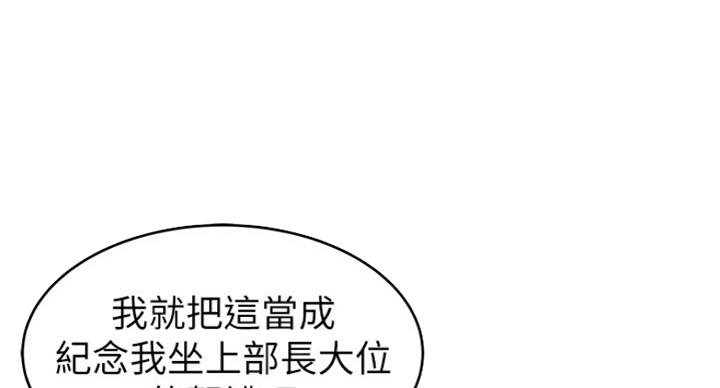 《大西洋法务所》第206话 第56页
