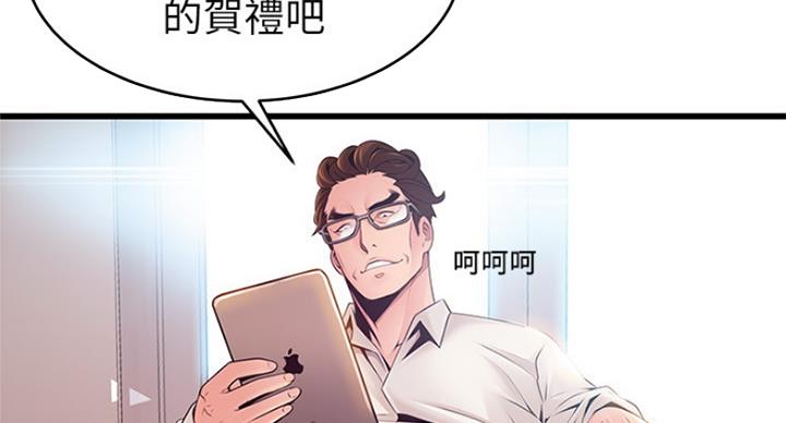 《大西洋法务所》第206话 第57页